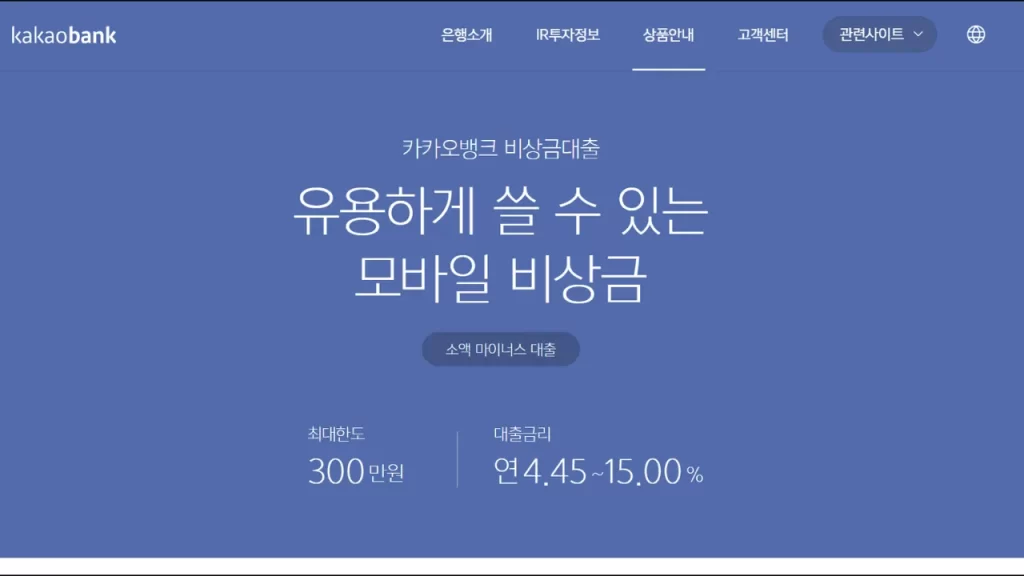 소액결제 대출 가능한 곳 추천 정리 2025