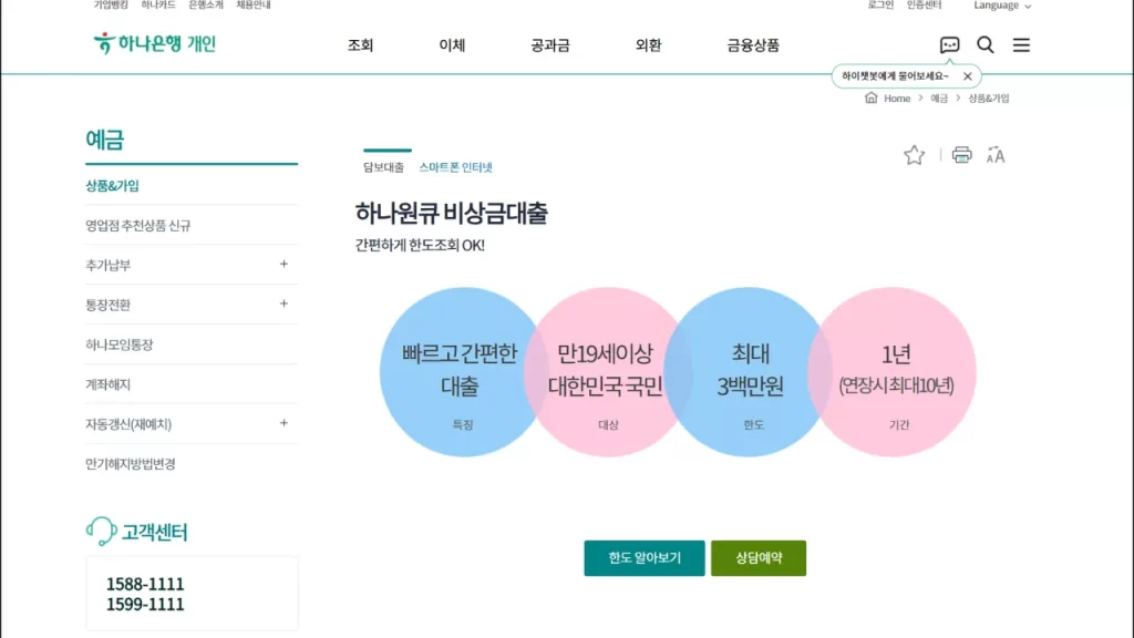 소액결제 대출 가능한 곳 추천 정리 2025